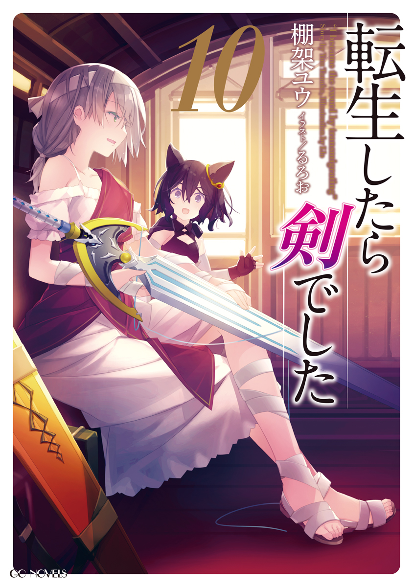 Light Novel Volume 10, Reincarnated as a Sword Wiki