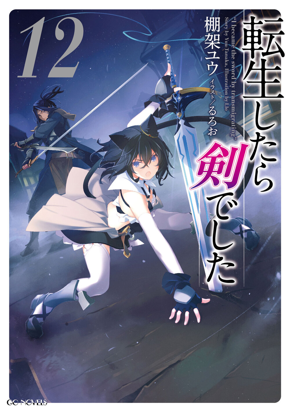 Reincarnated as a Sword (Tensei Shitara Ken Deshita) Another Wish 6 –  Japanese Book Store