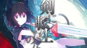 GCノベルズ_TVCM「転生したら剣でした」