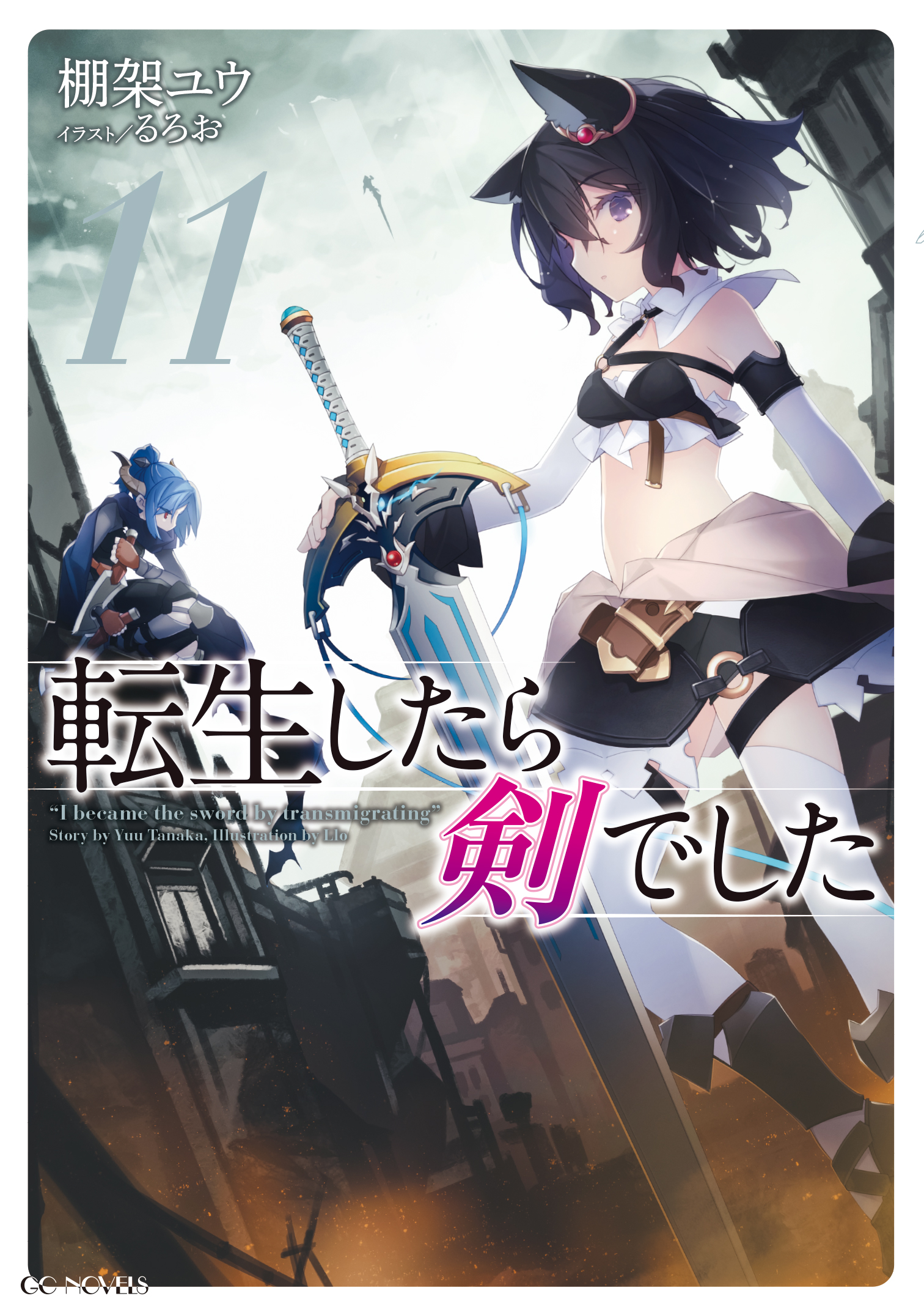 Reincanated as a sword - Tensei shitara ken deshita - 1 Postcard