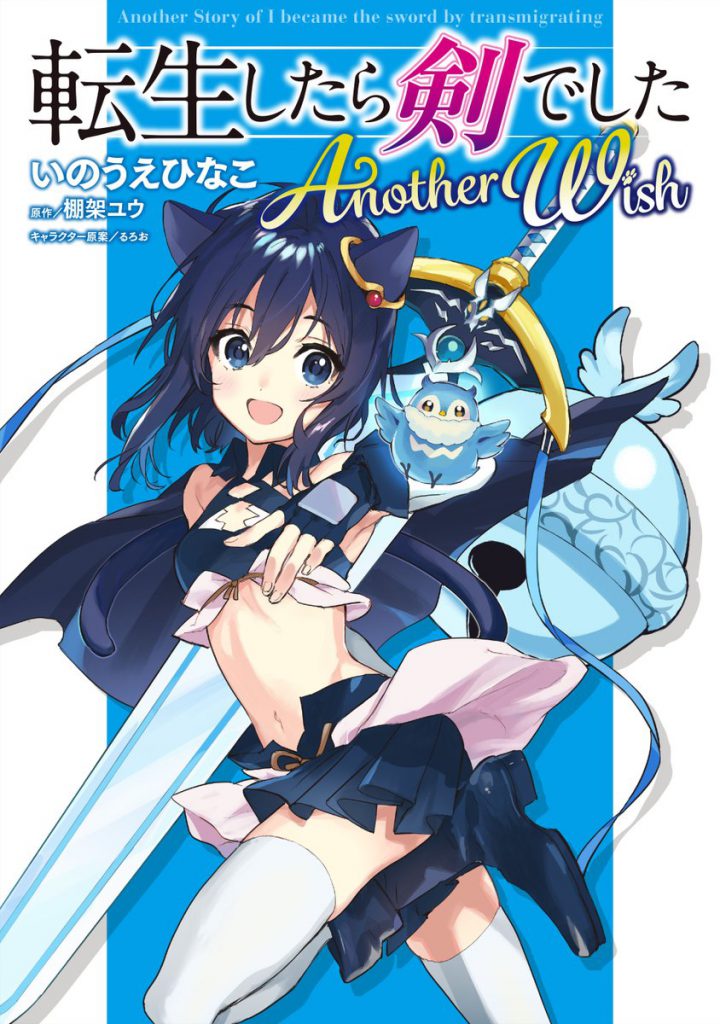 Tensei Shitara Ken Deshita (Volume) - Comic Vine