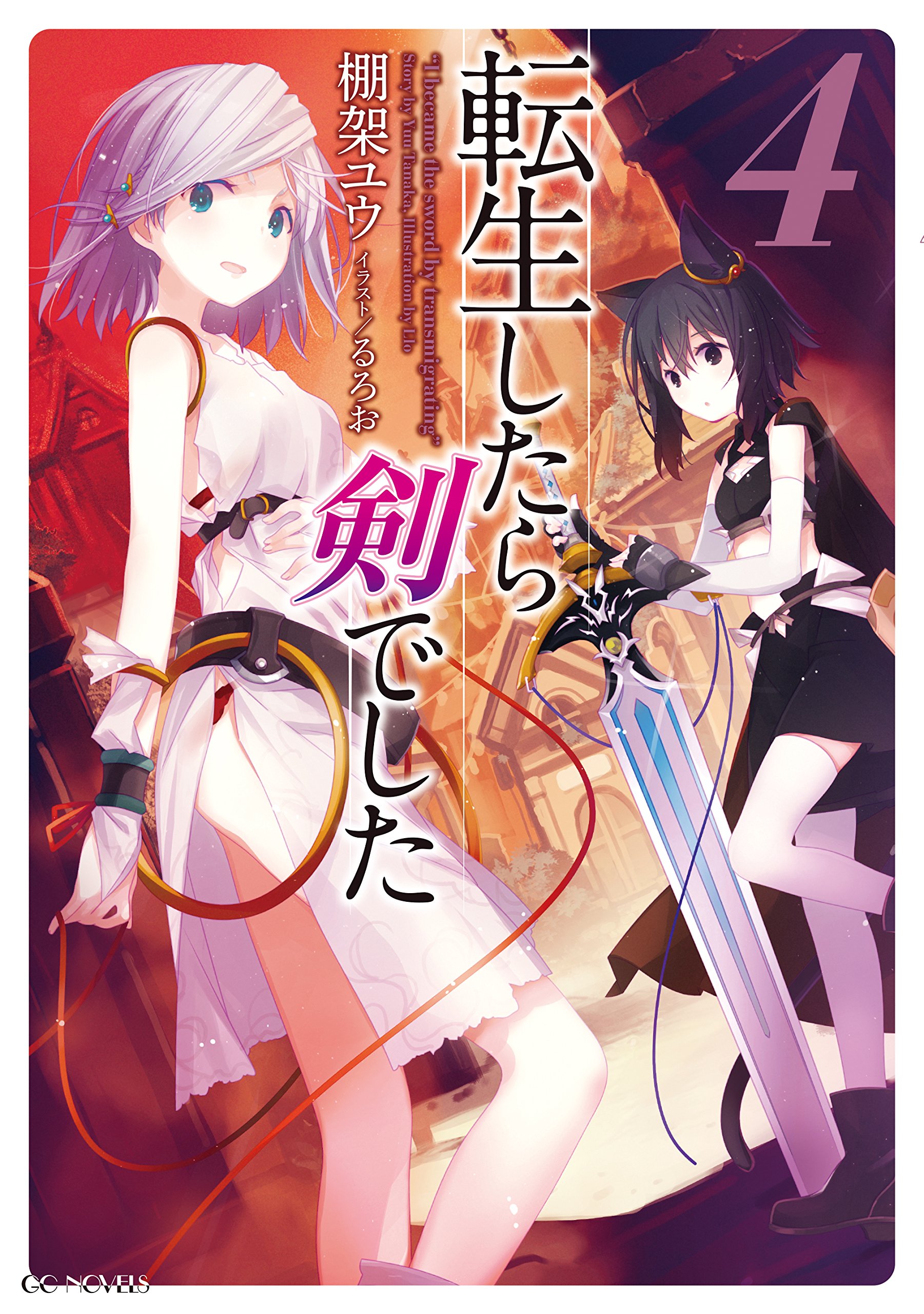 Reincarnated as a Sword Vol. 4 (Tensei shitara Ken deshita) - Light Novels  - BOOK☆WALKER