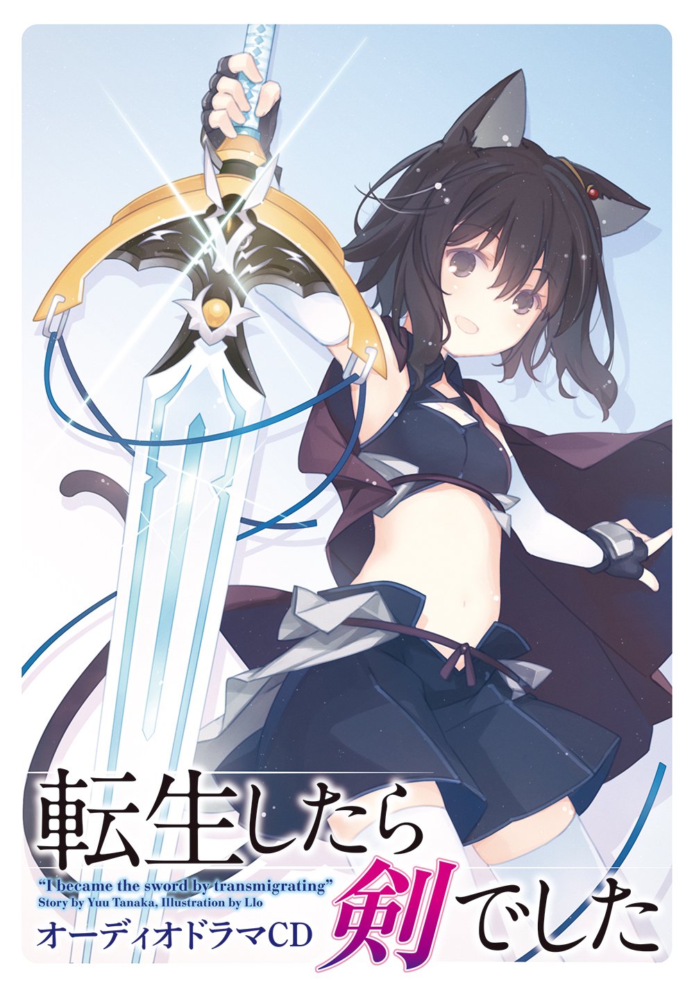 Light Novel, Reincarnated as a Sword Wiki