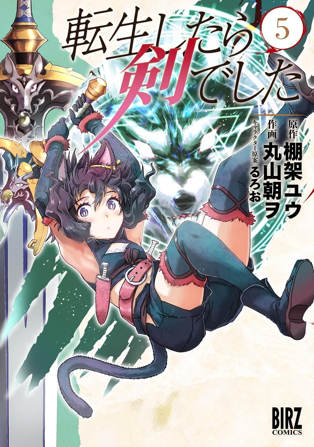 Tensei shitara Ken Deshita Vol 11 Manga Comic Reincarnated as a Sword  Japanese