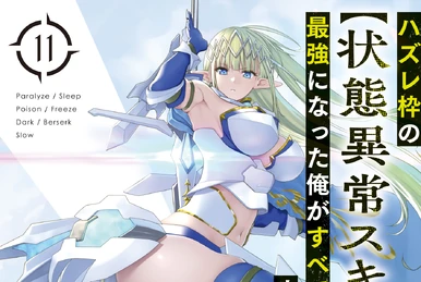 Light Novel Volume 07 | I Became the Strongest With The