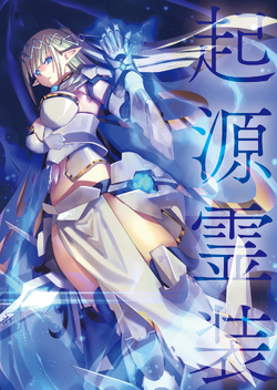 Read Hikari Ultra - Tensura - Warhawk - WebNovel