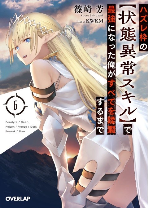 Failure Frame: I Became the Strongest and Annihilated Everything With  Low-Level Spells (Light Novel) - Books on Google Play
