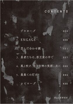 Light Novel Volume 08 | I Became the Strongest With The