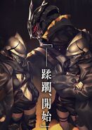 Fly King Squadron