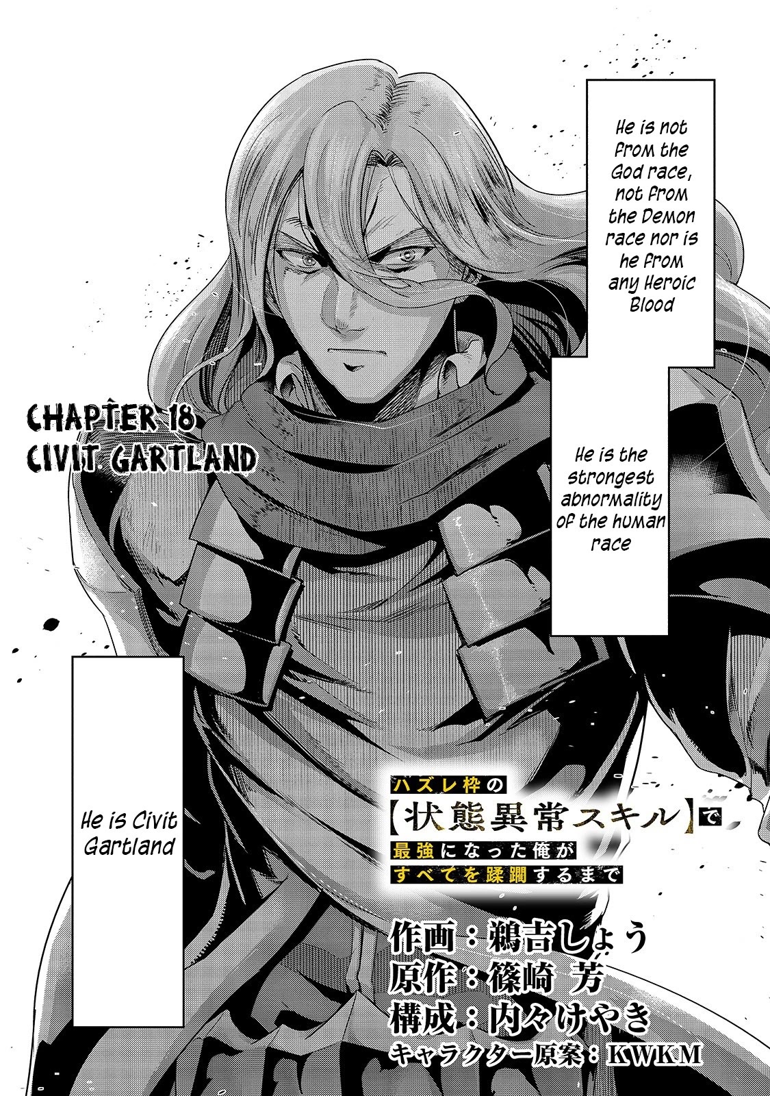 I Became The Strongest With The Failure Frame Manga Manga Chapter 18 | I Became the Strongest With The Failure Frame