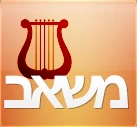משאב
