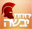 יחידות יבשה