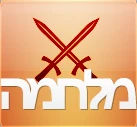 מלחמה