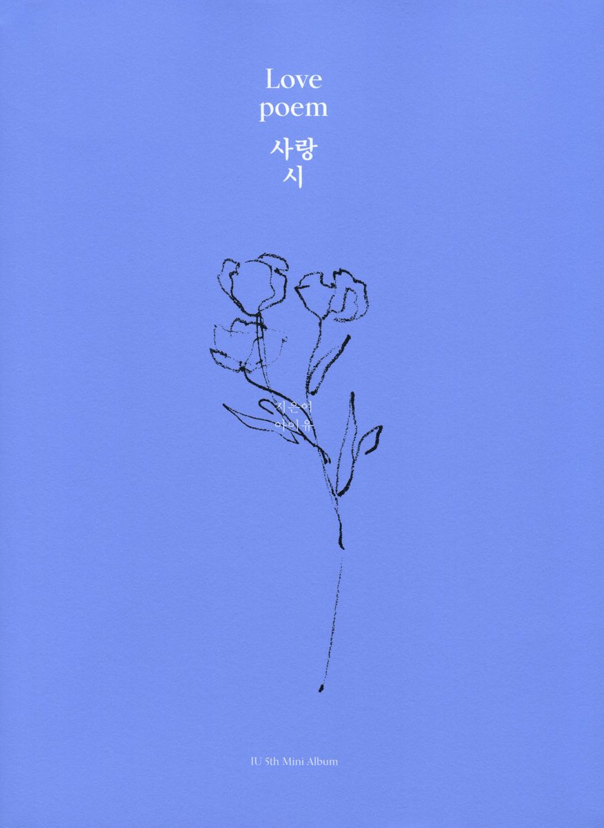 IU (아이유) - 'LOVE POEM' (러브 포엠) Lyrics [Color