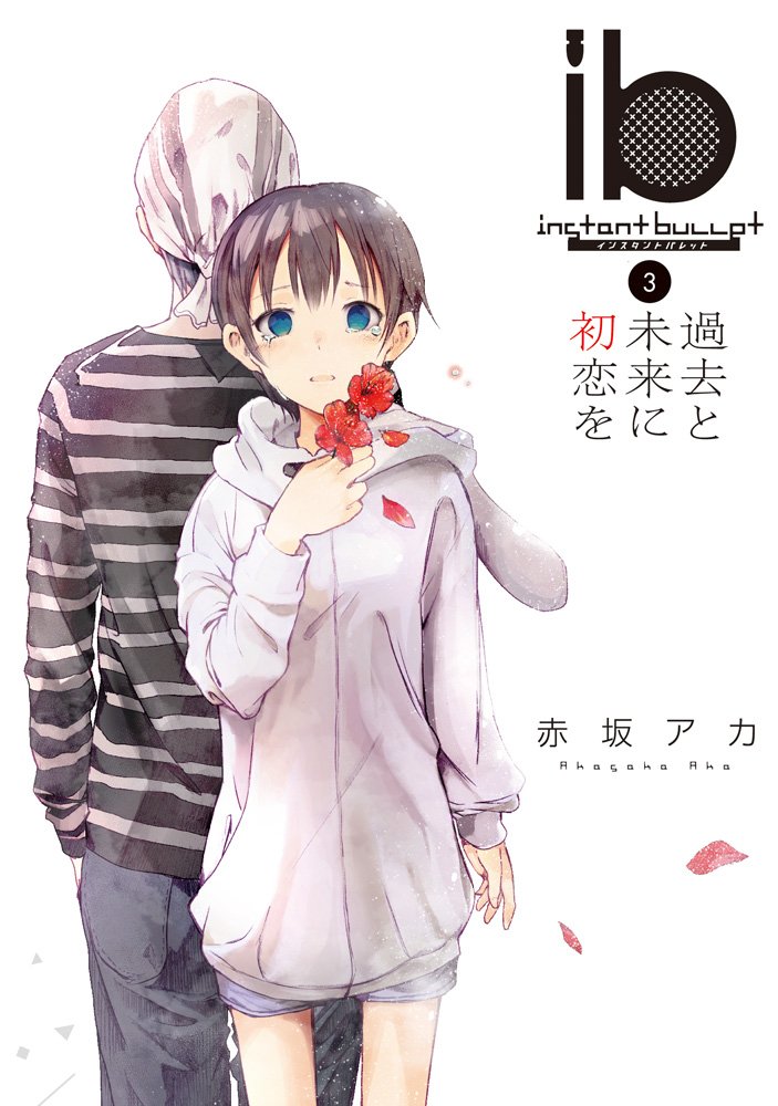 Manga Volume 3 Ib Instant Bullet Wikia Fandom