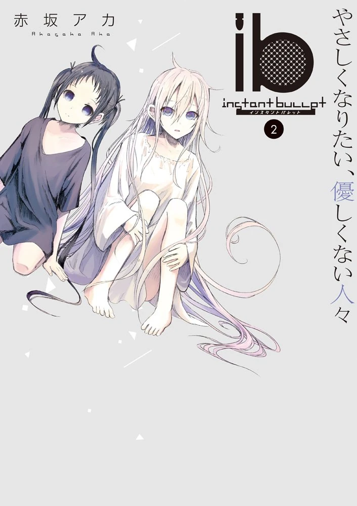 Manga Volume 2 Ib Instant Bullet Wikia Fandom