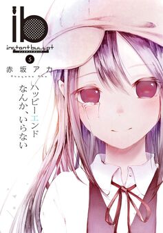 Manga Volume 5