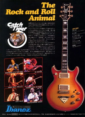 AR300 (1979–1987) | Ibanez Wiki | Fandom