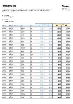 Ibanez Japan price change notice 2024.11.1-1