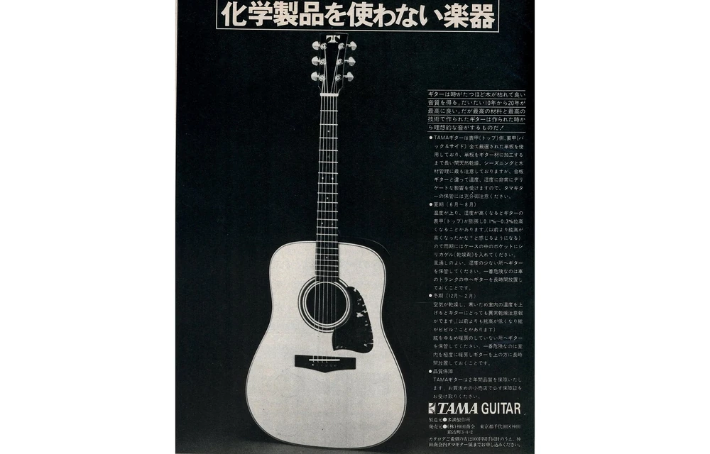 TAMA-ad yg77 03-11 wide