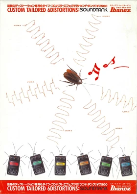 1989 Japan Soundtank front