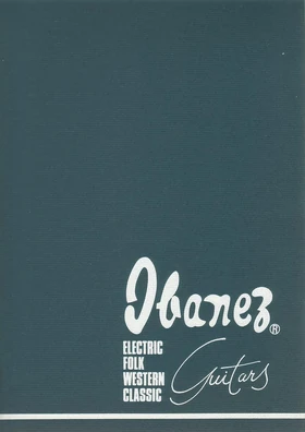 1972 Guitars front-cover