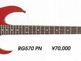 RG570 (1993–1994)