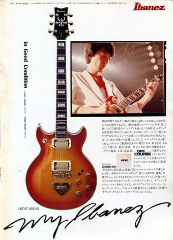 AR300 (1979–1987) | Ibanez Wiki | Fandom