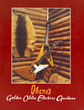 1976 Golden Oldies front-cover