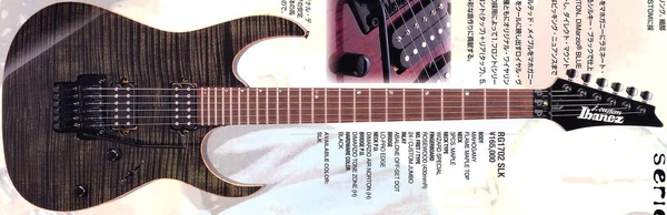 RG1702 | Ibanez Wiki | Fandom