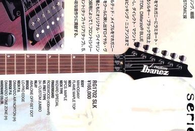 RG1820X | Ibanez Wiki | Fandom