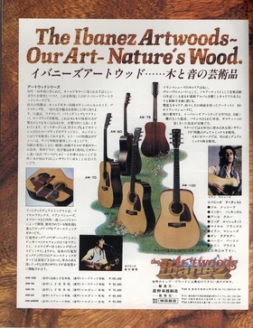 1980-01 YoungGuitar-IbanezAd Artwoods