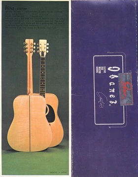 1971 Acoustics front-back cover