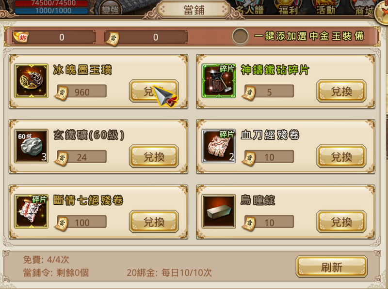 當鋪.png