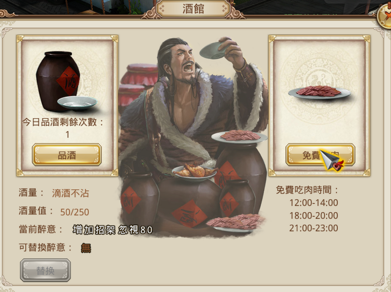 酒館.png