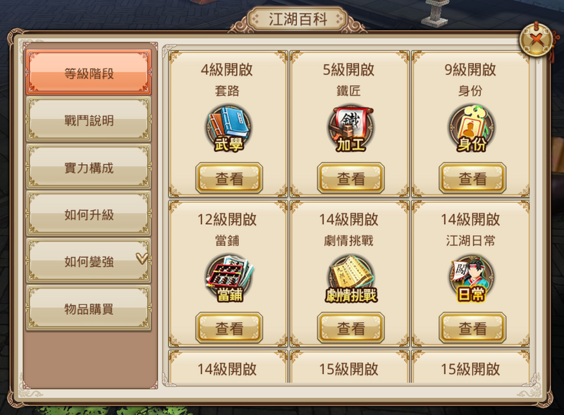 1-1變強.png