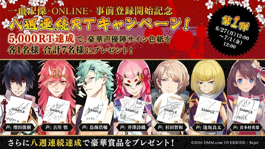 Campaign Autograph Campaign Icchibanketsu Wikia Fandom