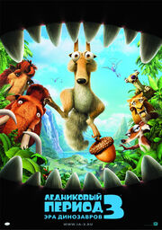 Ice Age 3