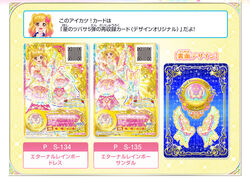 アイカツスターズ! - アイカツスターズ！ルーレット！エターナル