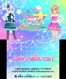 【レア特典カード付き】アイカツ！My Special Appeal Aikatsu Stars! My Special Appeal - Solaris Japan