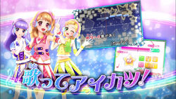 pine　アイカツ!My No.1 Stage! 最高級 pine アイカツ!My No.1 Stage! ニンテンドー3DS/2DS