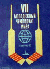 1983 WJHC logo.gif