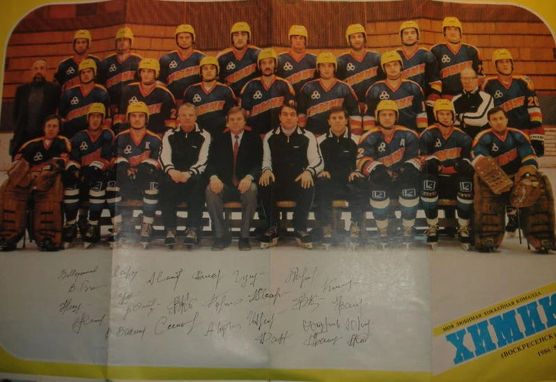 198687 Soviet League season Ice Hockey Wiki Fandom