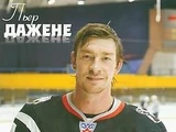 Pierre Dagenais