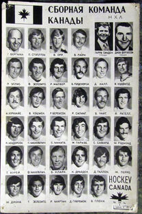 1972 Team Canada main