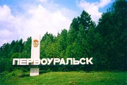 Pervouralsk welcome sign.