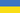 Flag of Ukraine