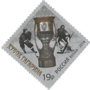 A Russian stamp commemorating the , which is presented to the 's playoff champion. The KHL is the largest ice hockey league in Eurasia.