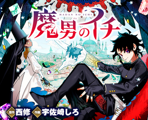Mangá - Visual