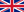255px-Flag of the United Kingdom.svg.png
